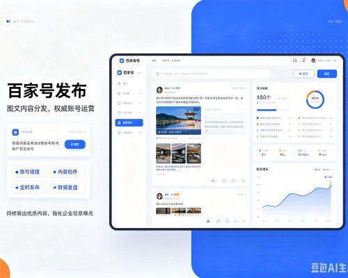 宜章百家号信息发布代运营