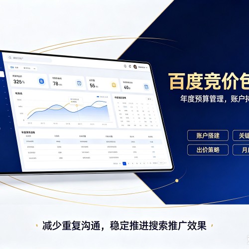 宜章百度竞价包年